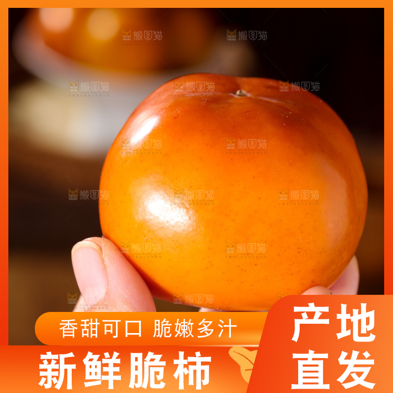 巧克力脆柿