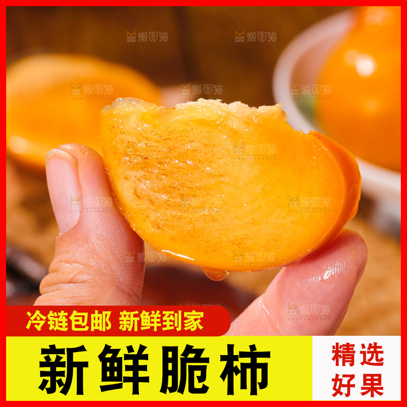 巧克力脆柿