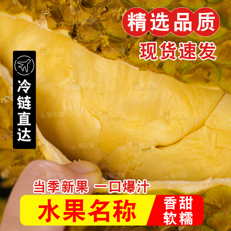 金枕榴莲