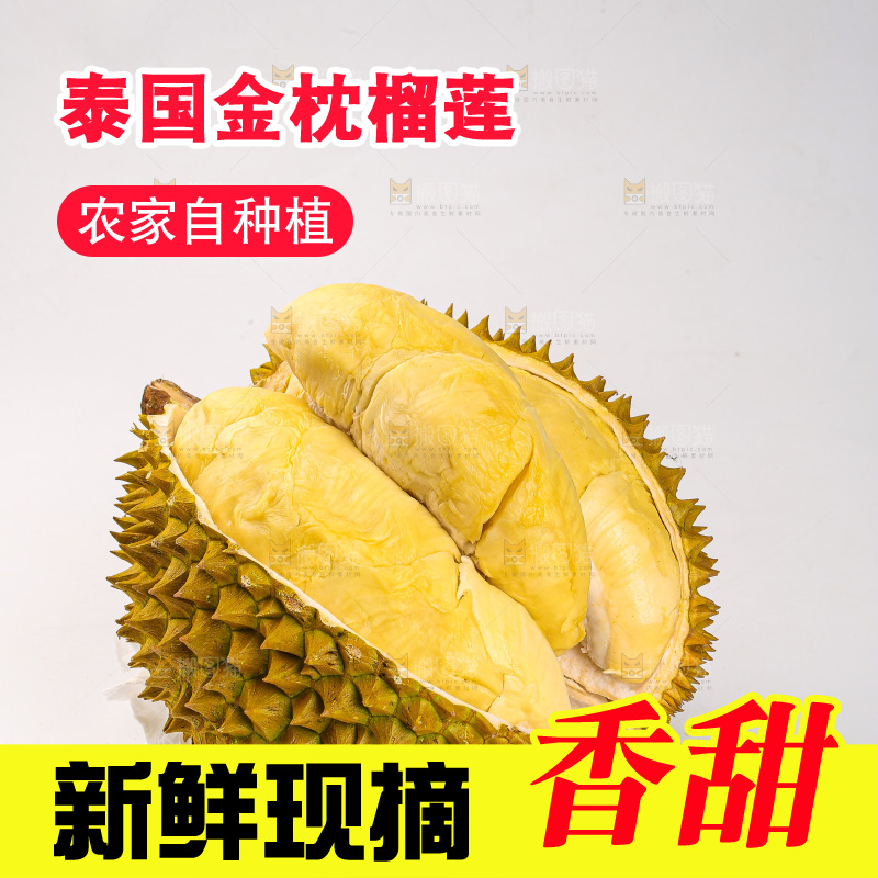 金枕榴莲