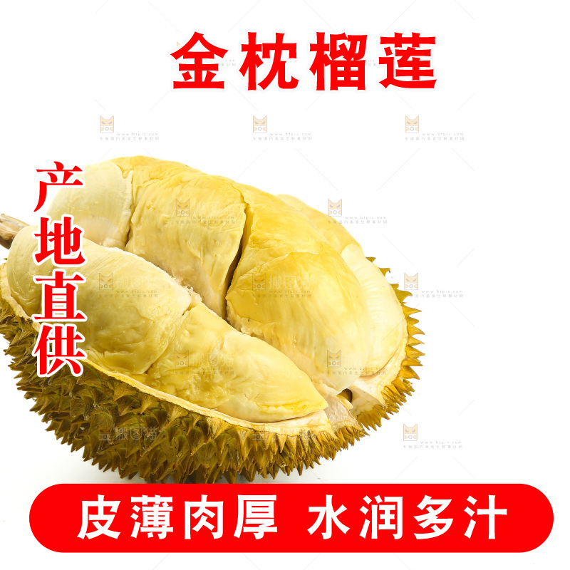 金枕榴莲