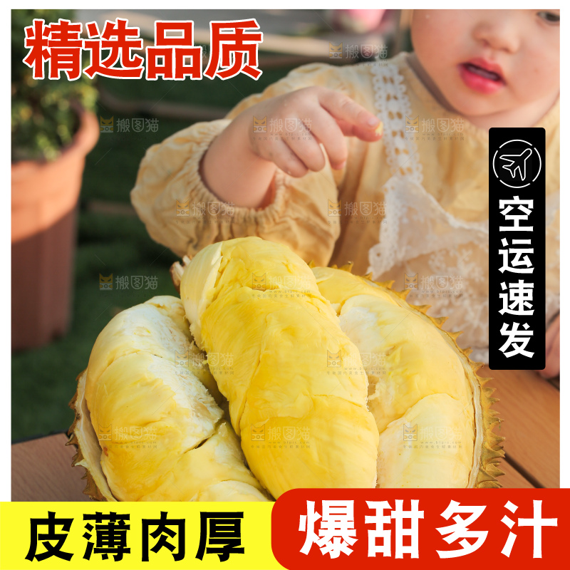 金枕榴莲