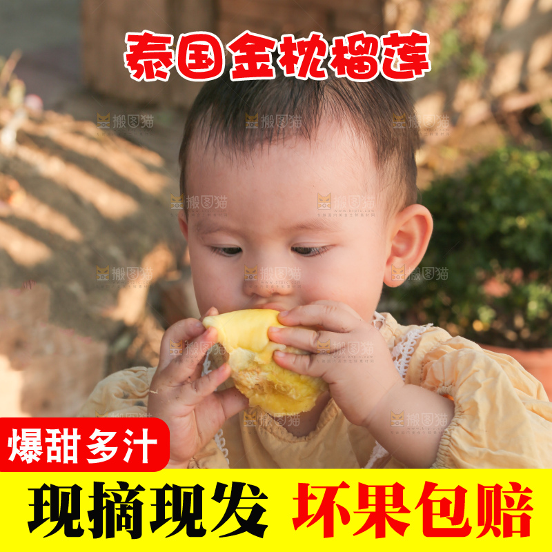 金枕榴莲