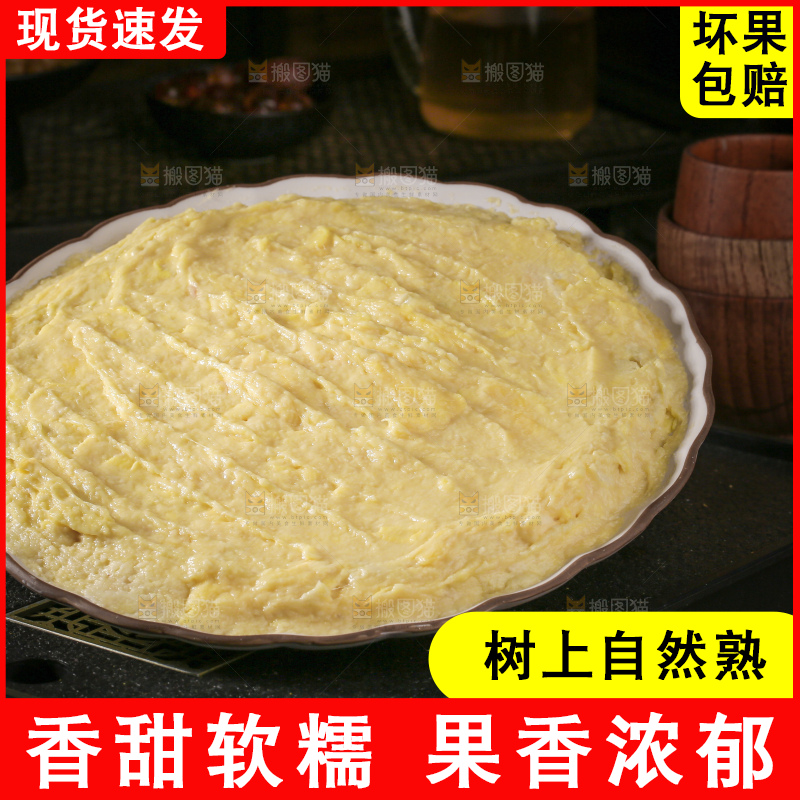 榴莲泥