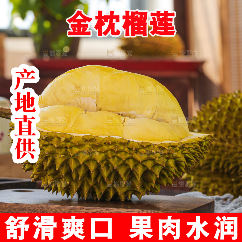 金枕榴莲