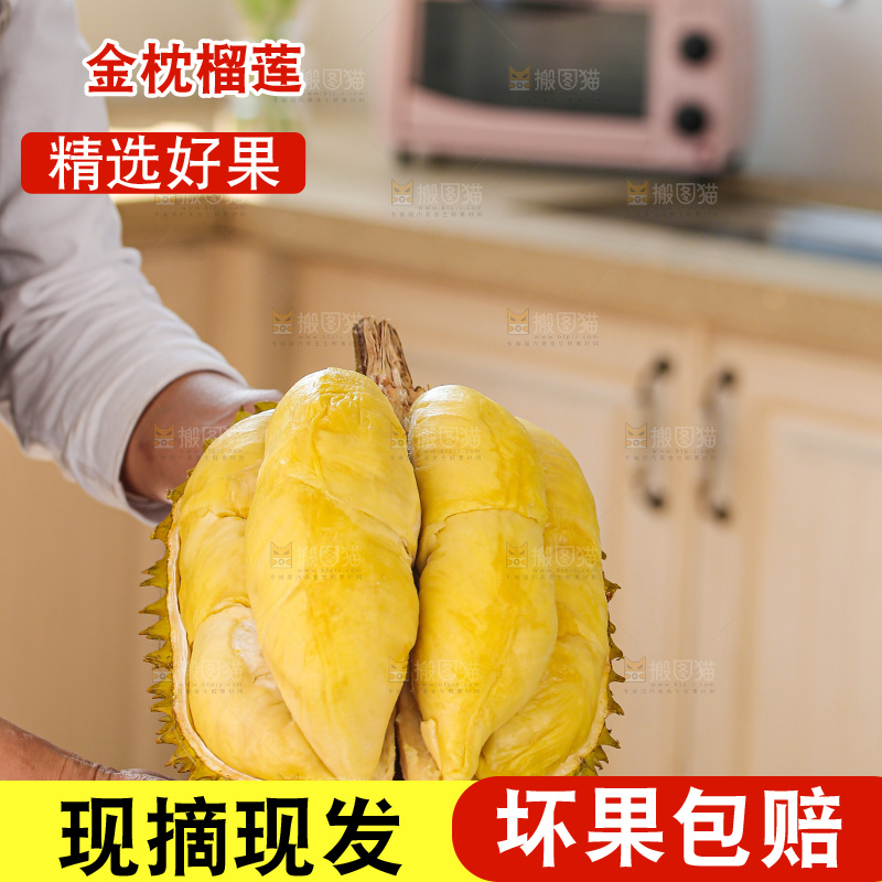 金枕榴莲