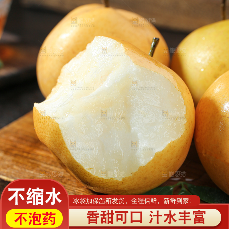 秋月梨
