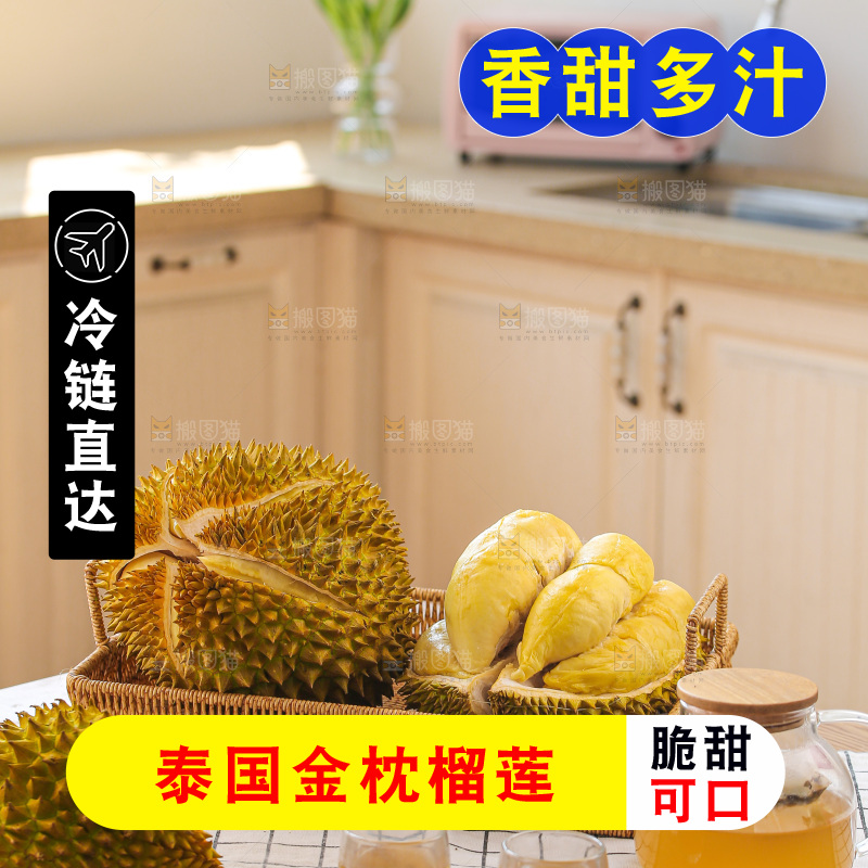 金枕榴莲
