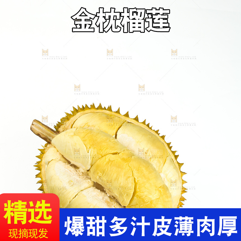 金枕榴莲