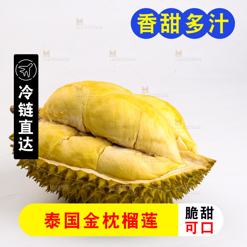 金枕榴莲
