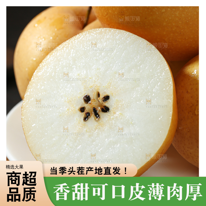 秋月梨