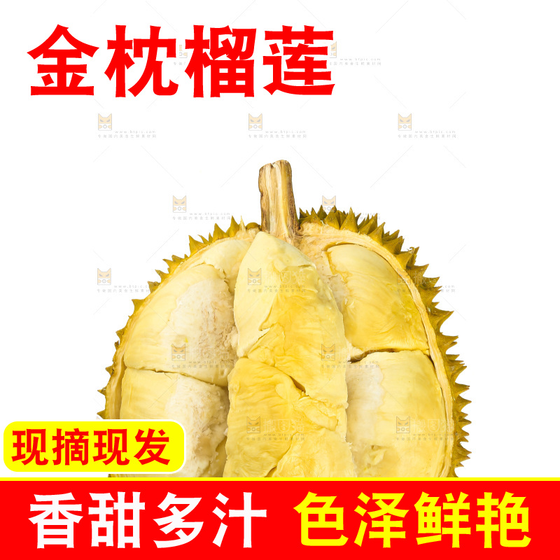 金枕榴莲