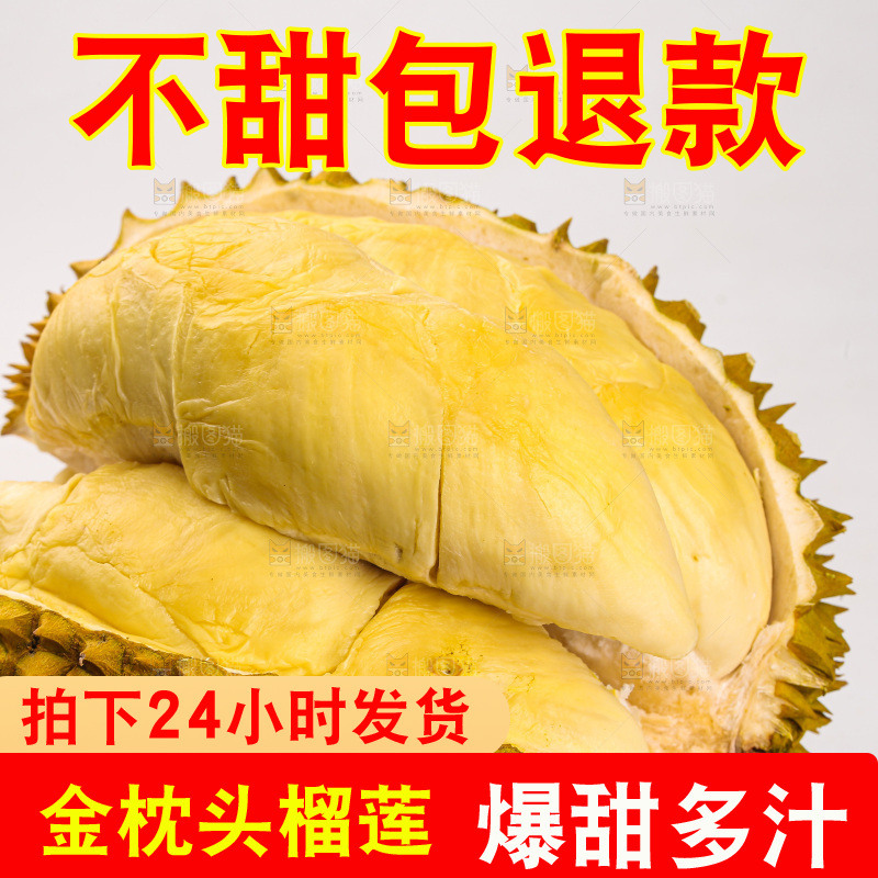 金枕榴莲