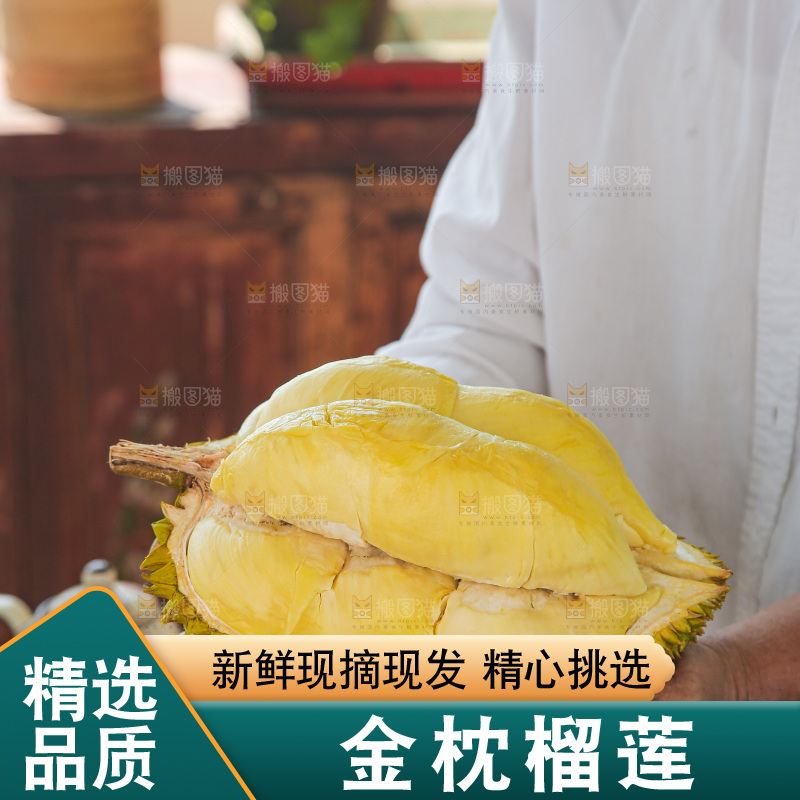 金枕榴莲
