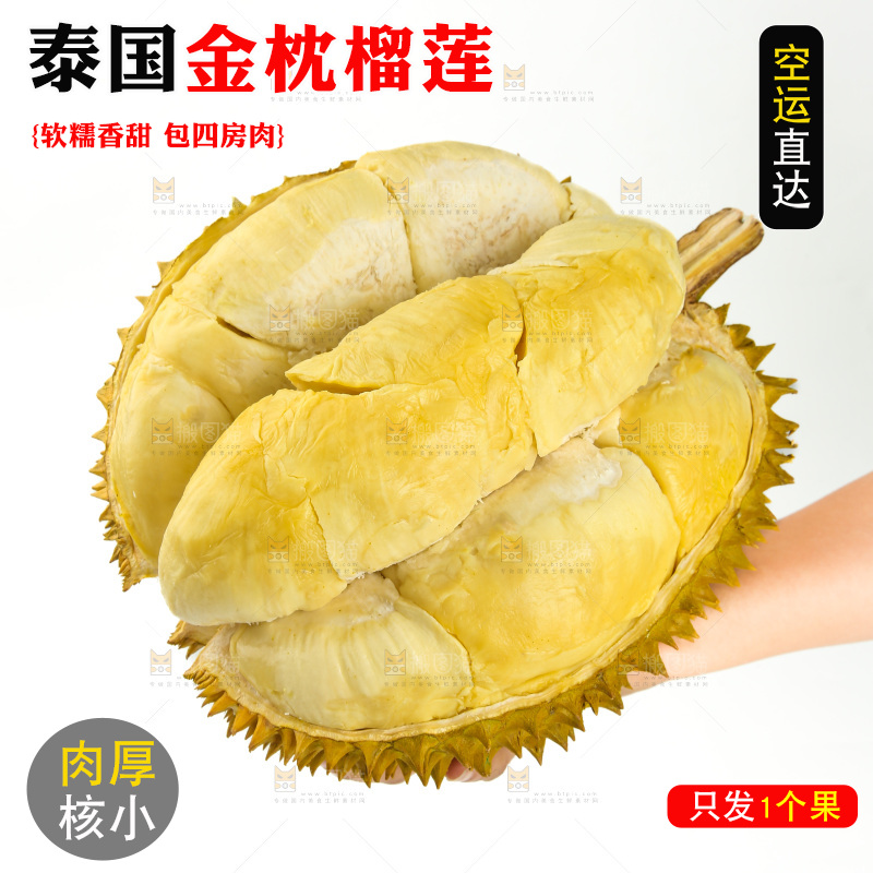 金枕榴莲