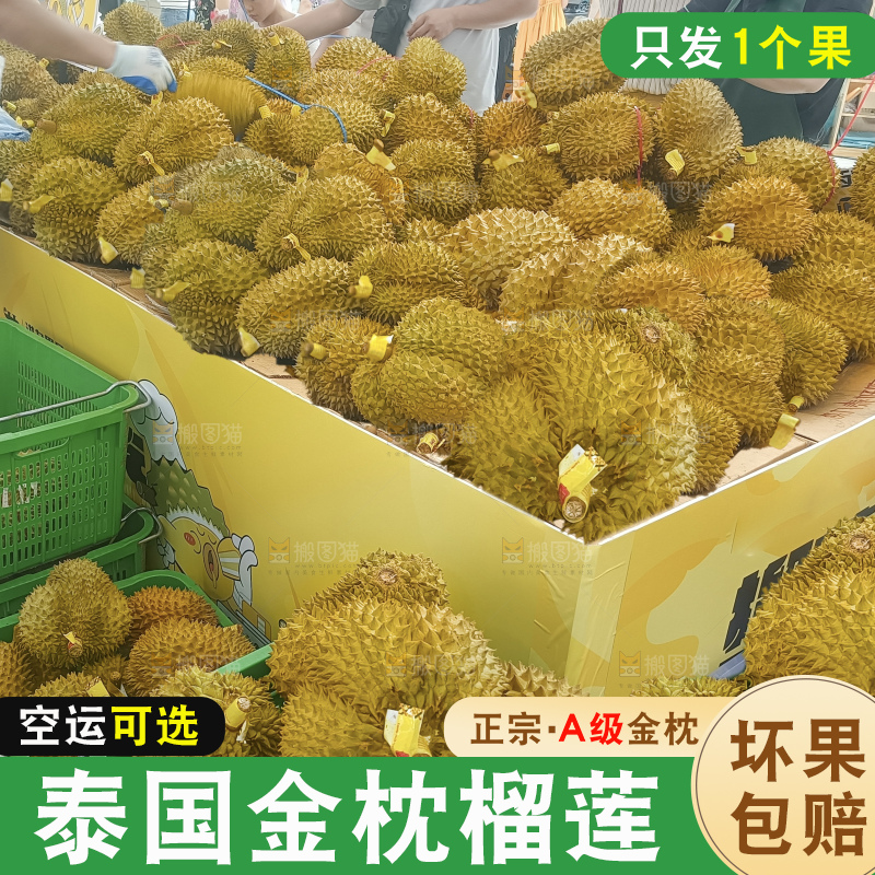 堆放着的金枕榴莲