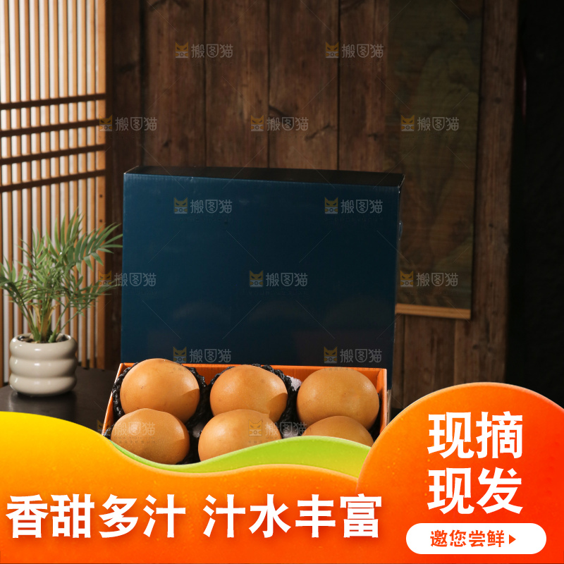 秋月梨