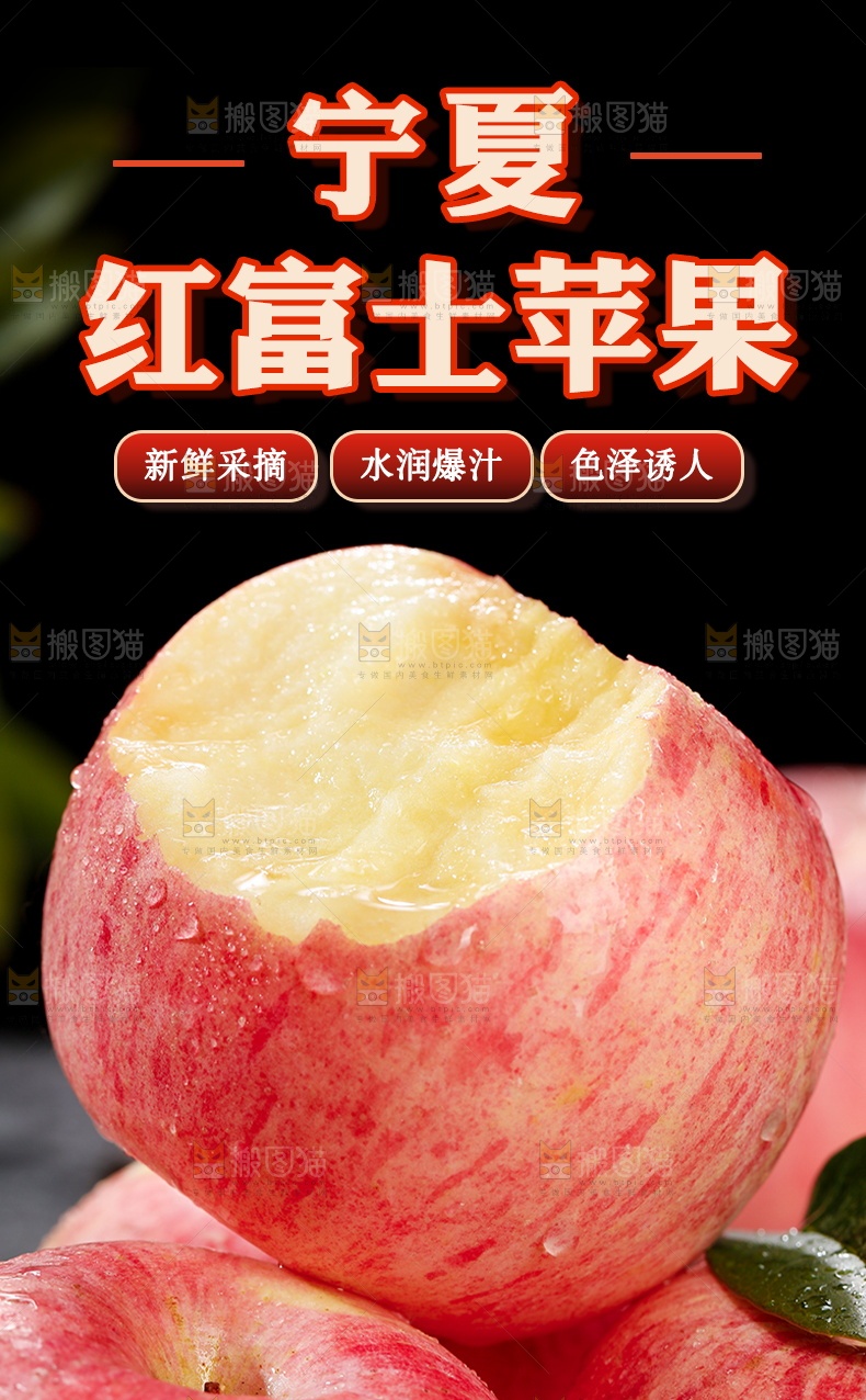 苹果详情页