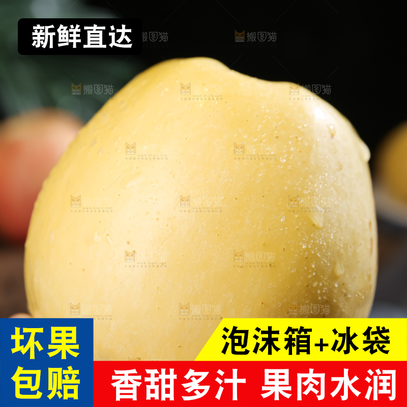 维纳斯苹果