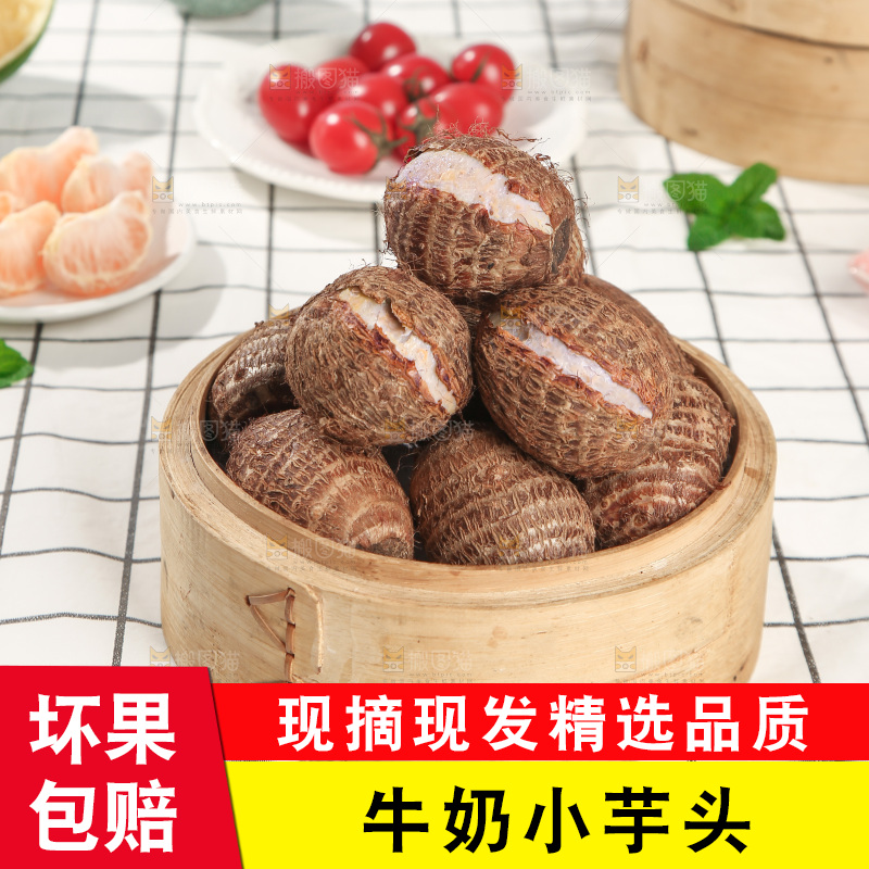 牛奶小芋头
