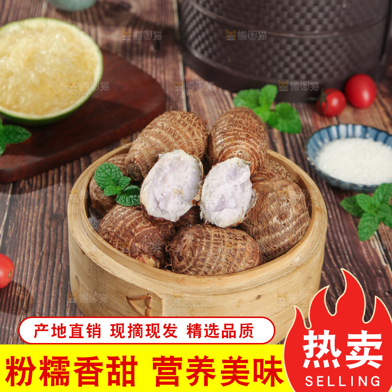 牛奶小芋头