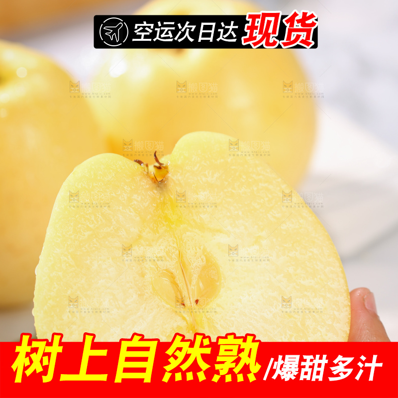 维纳斯苹果