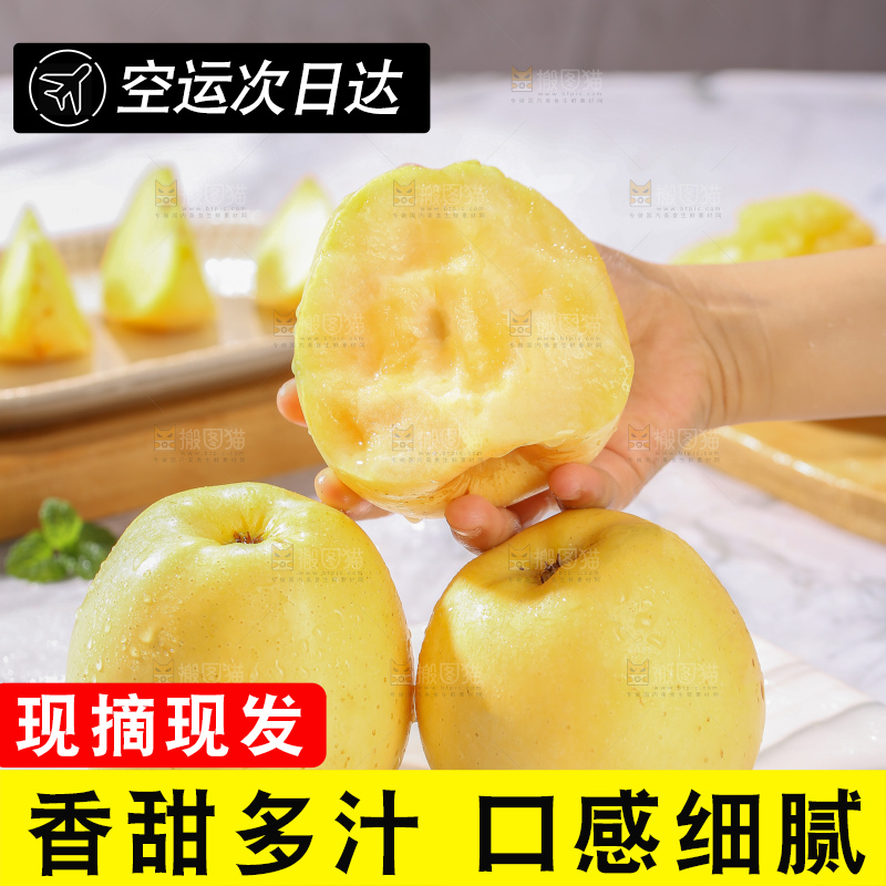 维纳斯苹果