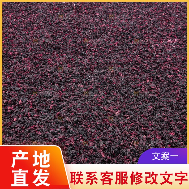 洛神花