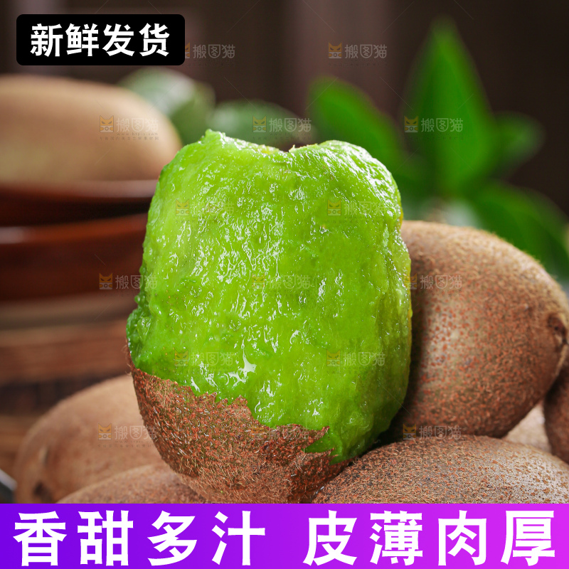 徐香猕猴桃
