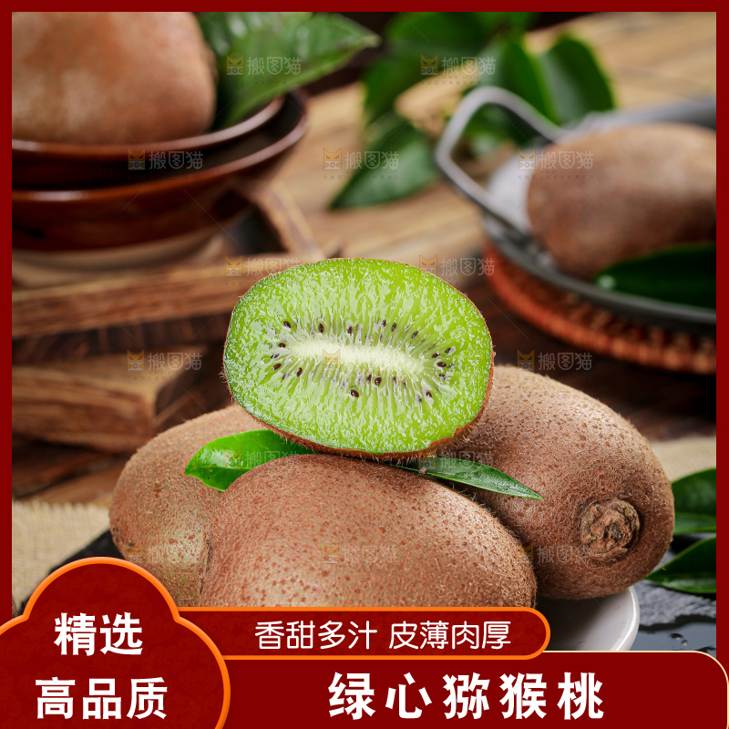 徐香猕猴桃