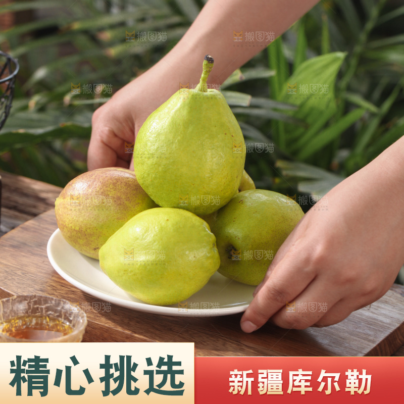 库尔勒香梨