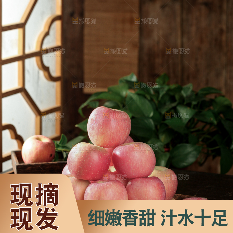 红富士苹果