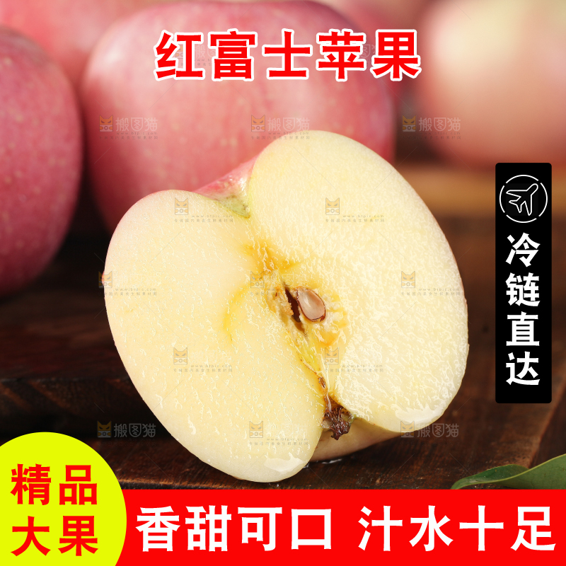 红富士苹果