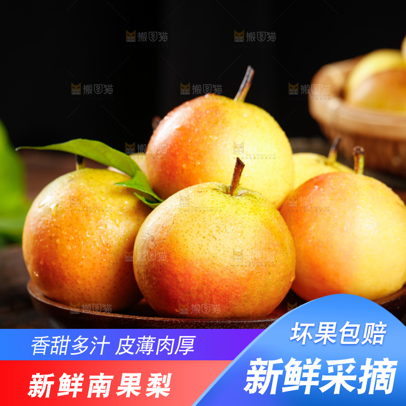 南果梨