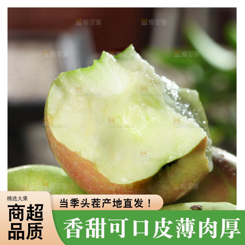 国光苹果
