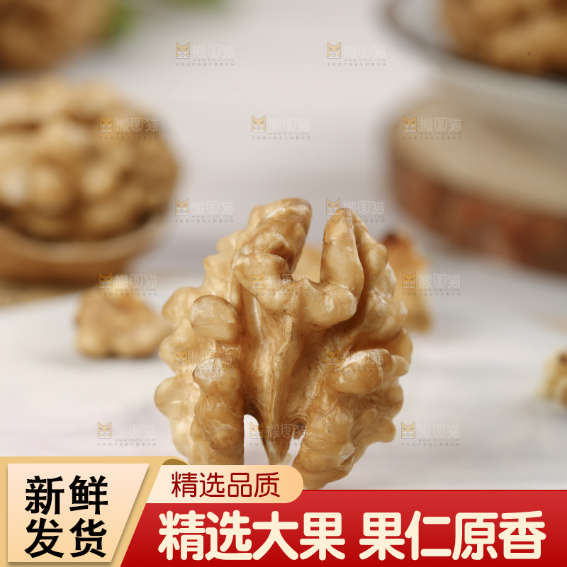核桃仁