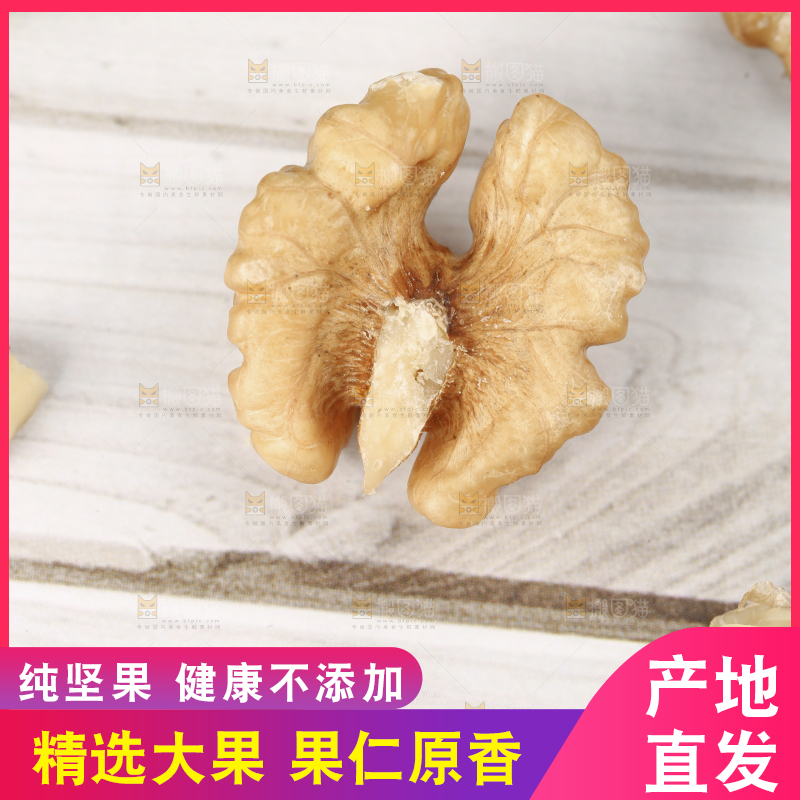 核桃仁