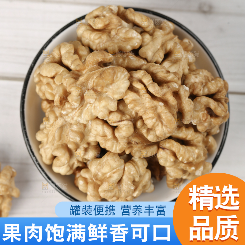 核桃仁