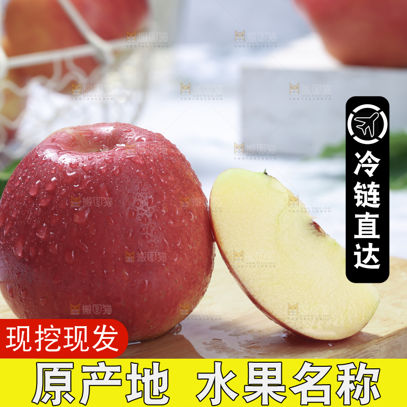 秦冠苹果