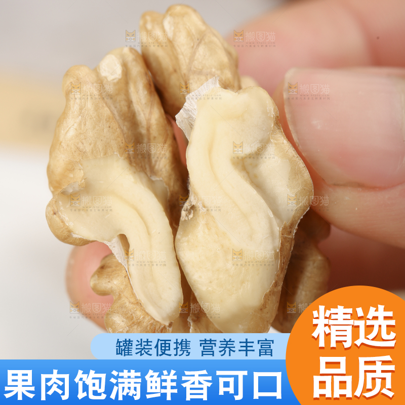 核桃仁