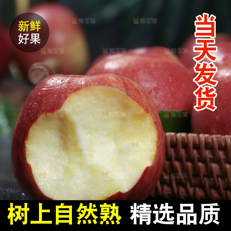 秦冠苹果