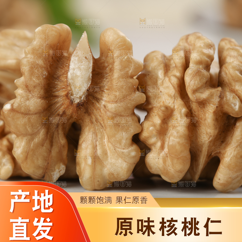 核桃仁