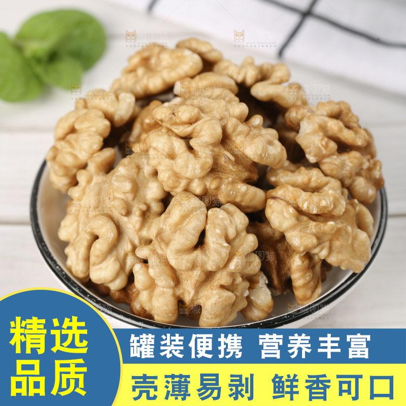 核桃仁