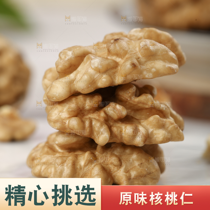 核桃仁