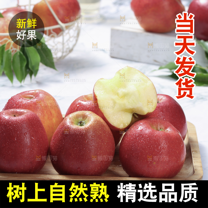 秦冠苹果