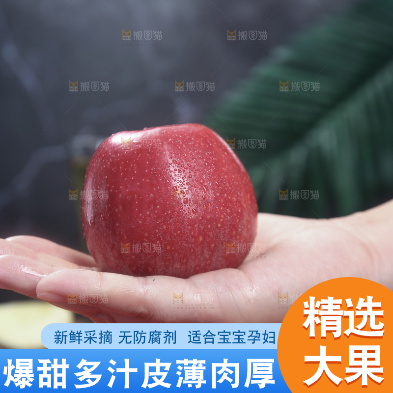 秦冠苹果