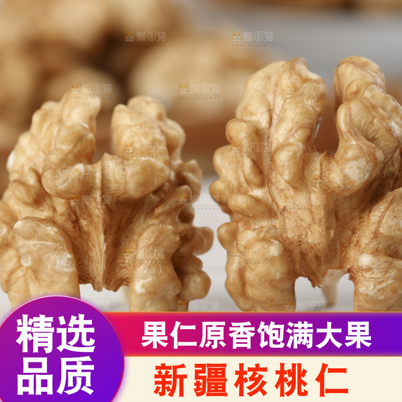 核桃仁