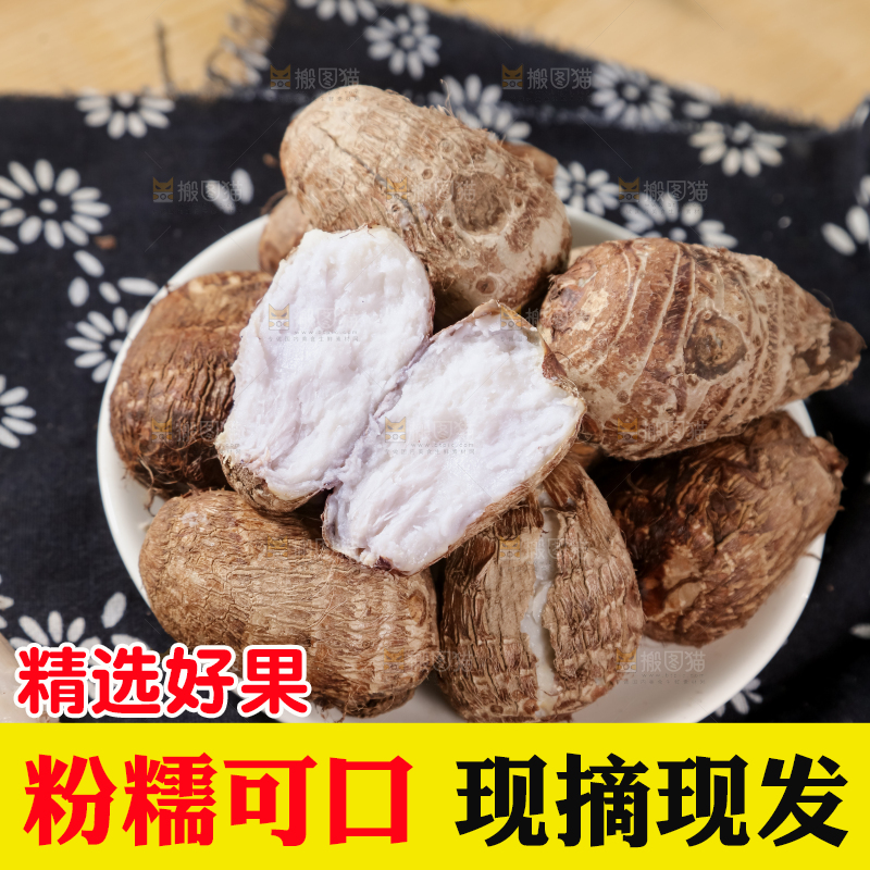 牛奶小芋头