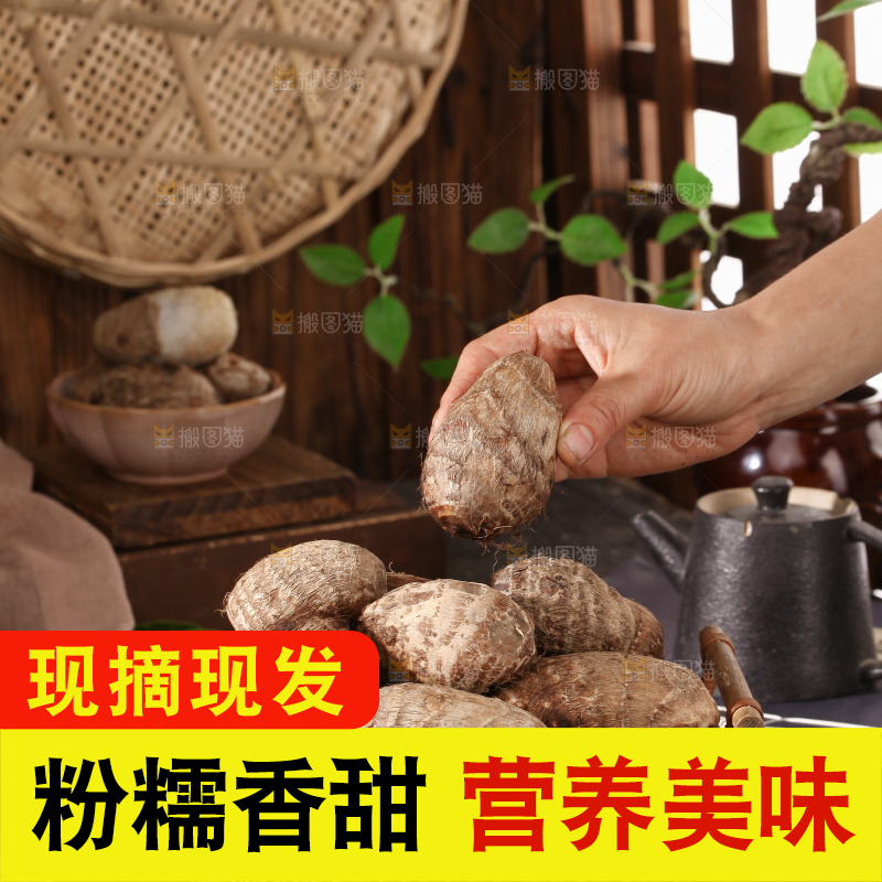 牛奶小芋头