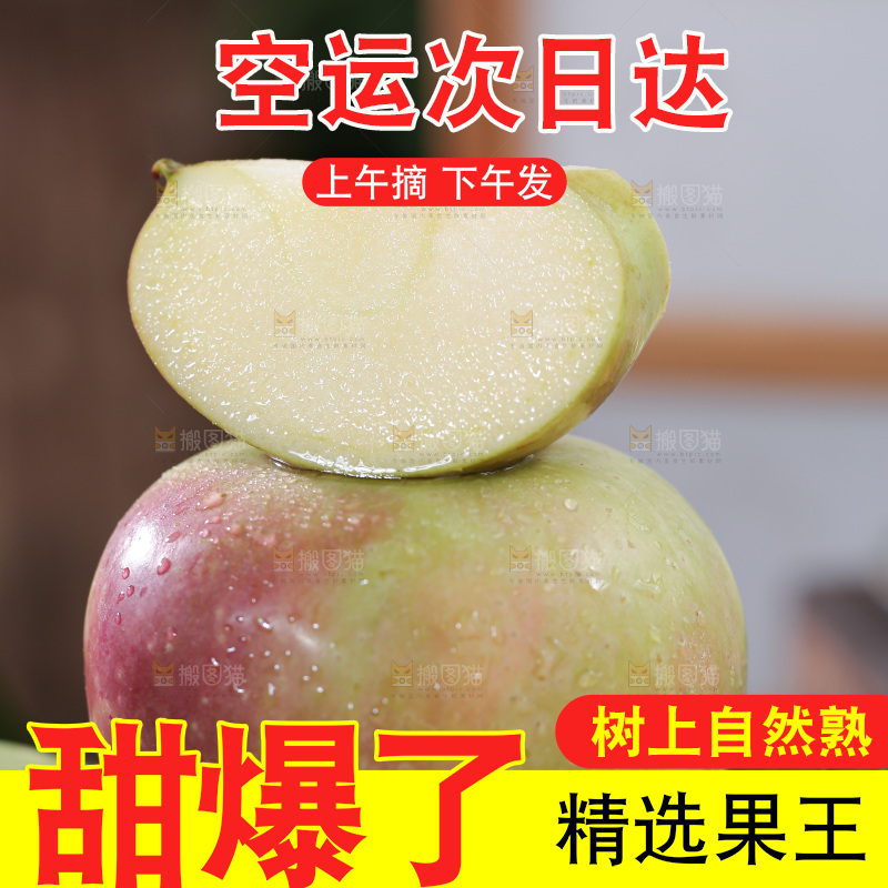 国光苹果